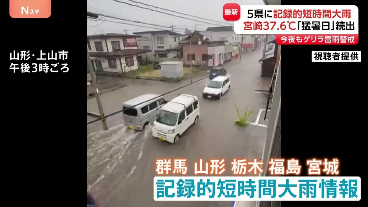 5県で記録的短時間大雨情報　飲食店で照明から雨漏り…3日も落雷・突風・ひょうに注意