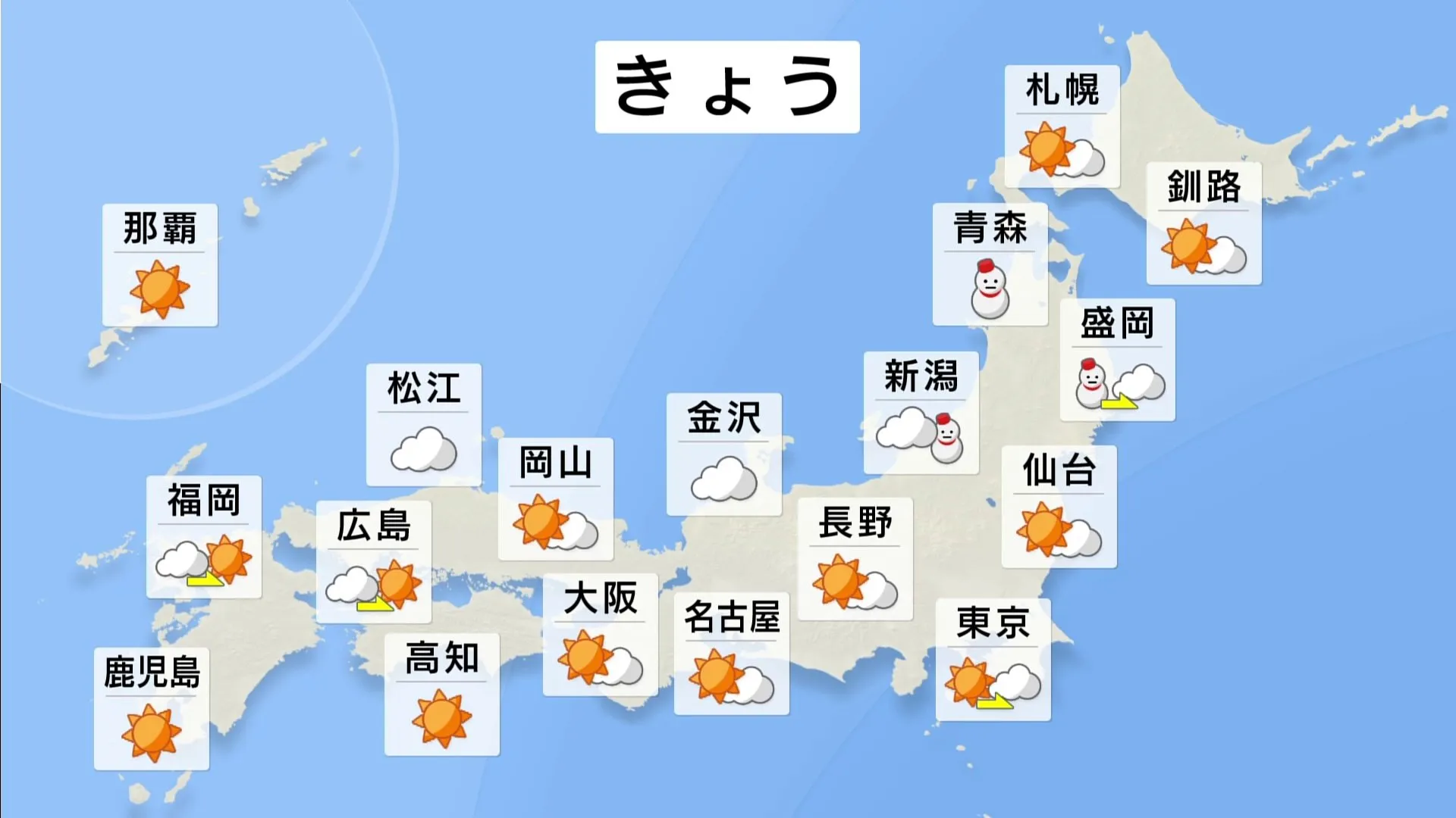 ＜1月4日・きょうの天気＞全国的に真冬の寒さ　日本海側は各地で雨・雪　太平洋側は晴れるところ多い