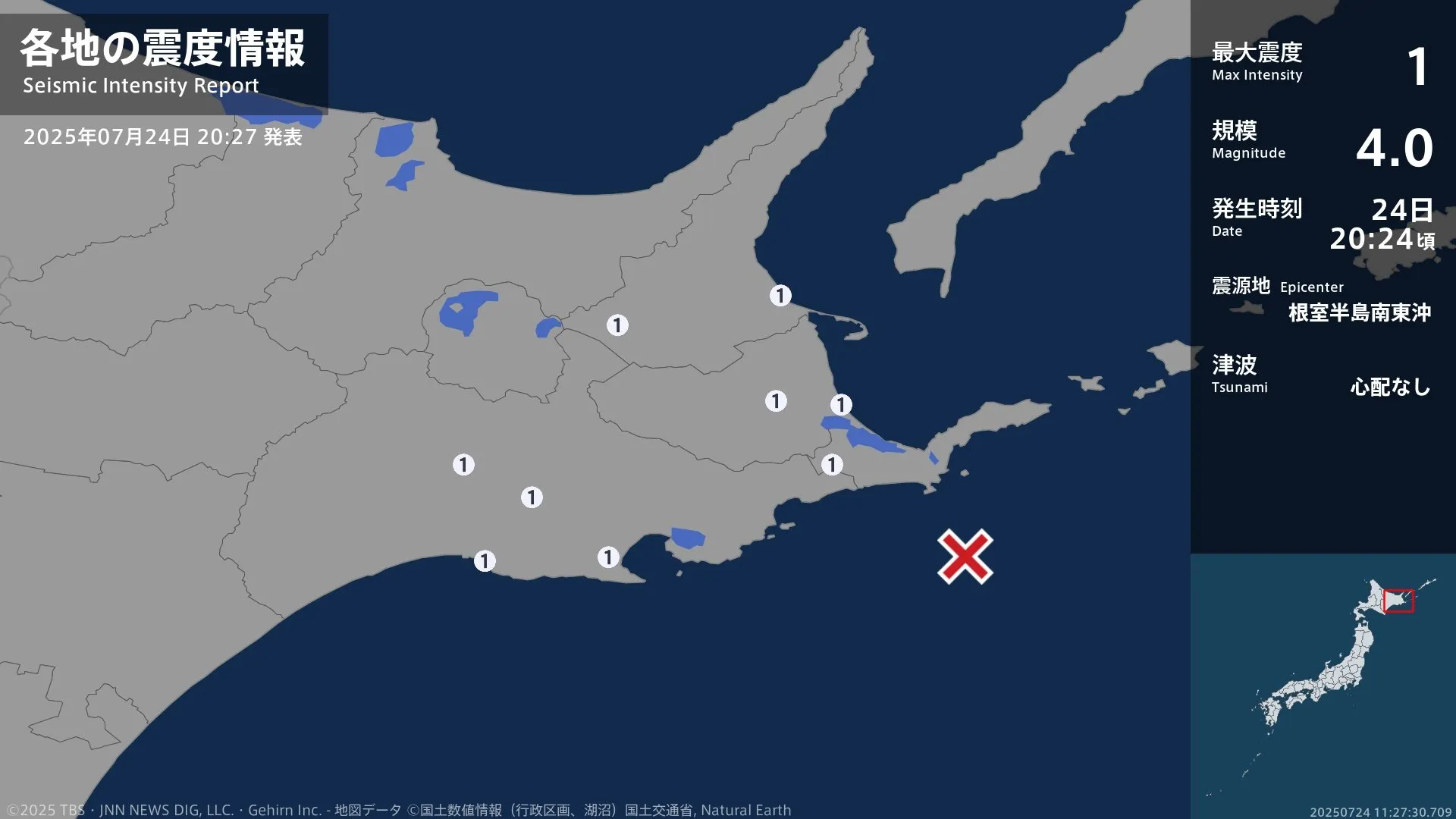 北海道で最大震度1の地震　北海道・釧路市、厚岸町、標茶町、鶴居村、中標津町、標津町、別海町、根室市
