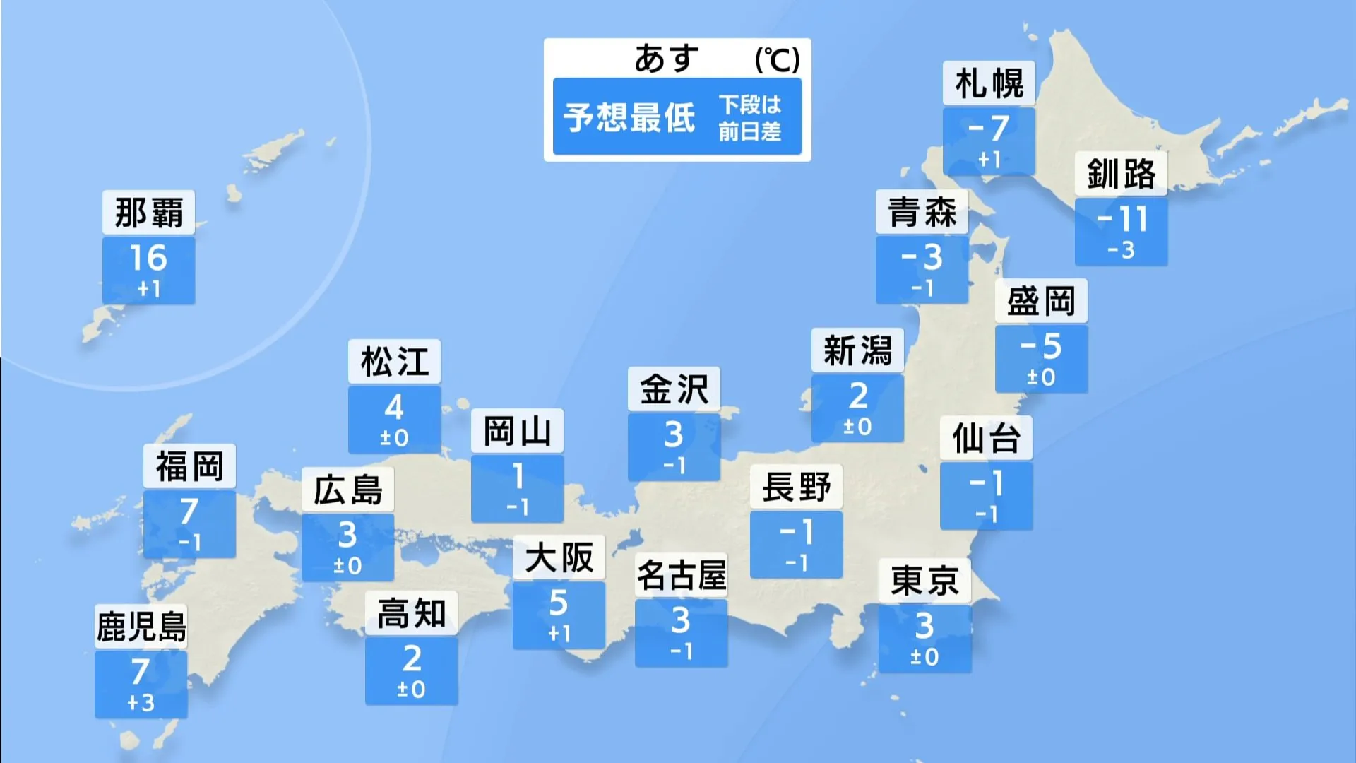 あす（18日）からあさって一段と強い寒気　北陸から北の日本海側は大雪のおそれ　西日本では初雪の所も