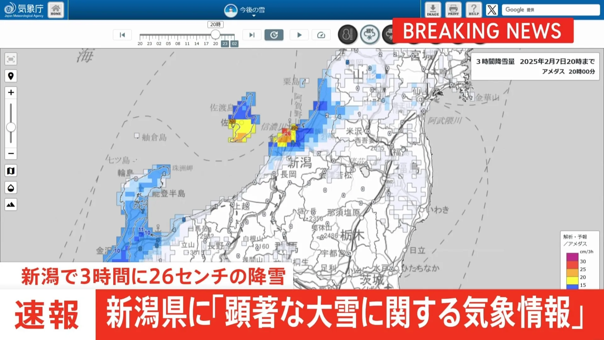 【速報】新潟県に「顕著な大雪に関する気象情報」　新潟で3時間に26センチの降雪