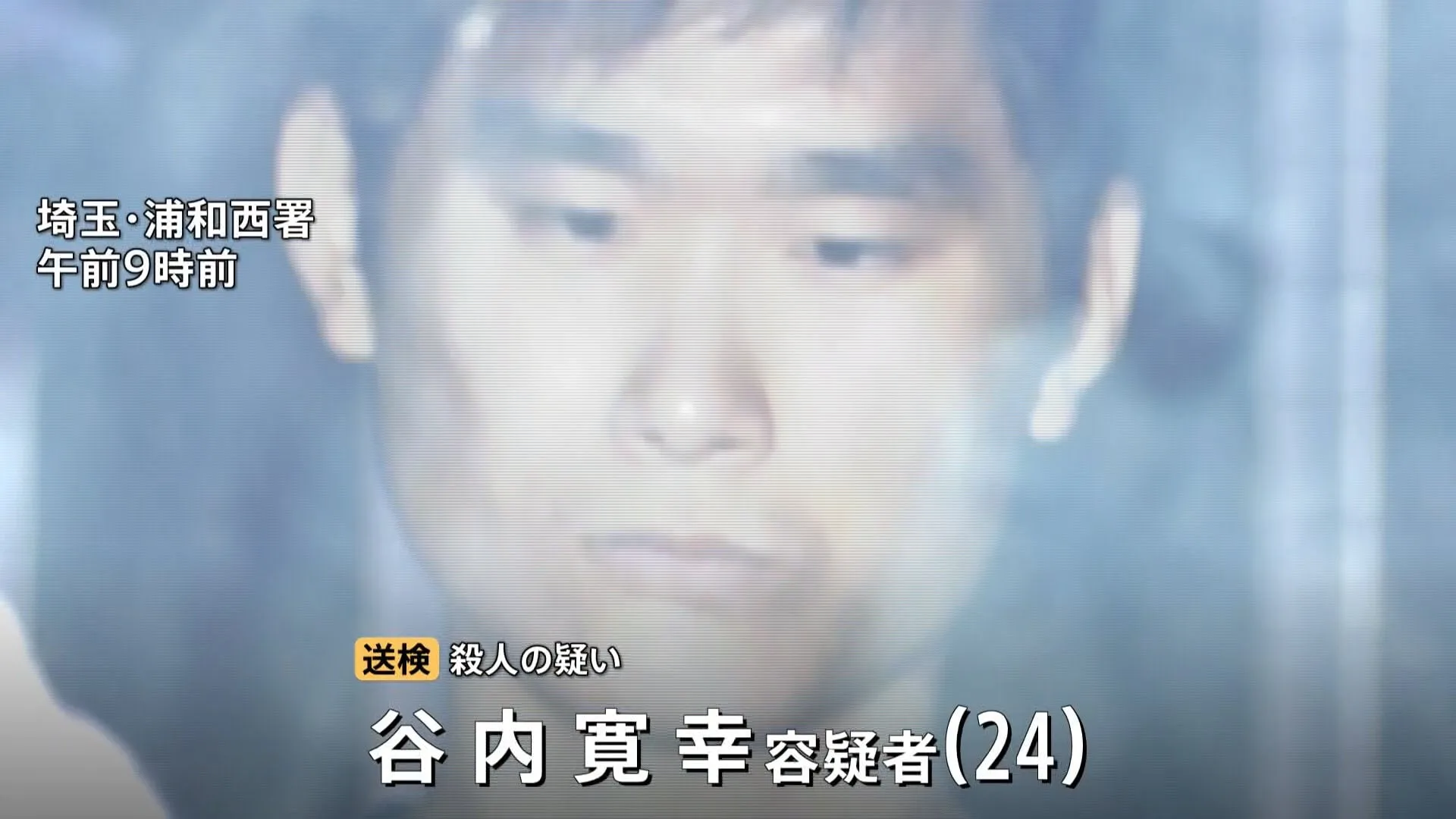 さいたま市・女子高校生殺人事件 “強い殺意”うかがえる谷内寛幸容疑者（24） 2人の接点はいまだわからず