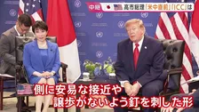 “高市外交”の成果は？ 日米首脳会談では中国・北朝鮮めぐる連携を確認　ICCや赤根所長への制裁解除への一歩になるか…試される真価【記者解説】