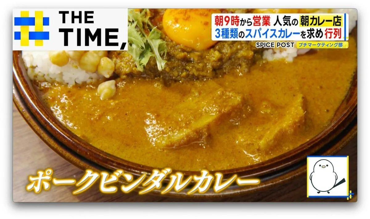 ナゼ人気？行列のできる「朝カレー店」…並んでも食べたい“朝だけの味”も【THE TIME,】 