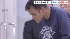 東京・赤坂女性刺傷事件 逮捕された自衛官の男(43) は事件前にも上着を着替えていたか　直前に手袋をはめるなど計画的犯行とみて捜査 警視庁