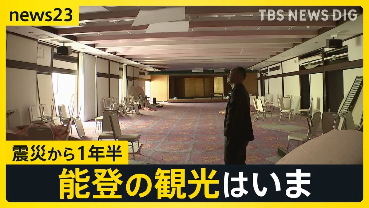 「お盆の予約が埋まらない」　震災1年半の能登観光はいま…“新たな観光資源”目指し挑戦する温泉旅館　藤森キャスター取材【news23】