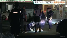 「当たったかは分からない」駆けつけた警察官が包丁男に発砲　男は右肩と右足にけが　熊本のコンビニ強盗