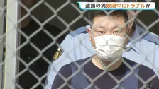 逮捕の男（30）店で飲酒中に暴れ出しトラブルか　剪定ばさみで女性刺傷　茨城・大洗町