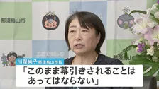 「辞任は当然」「このまま幕引きはあってはならない」“予算カット”名指しの自治体からは厳しい声　説明責任を求める　簗大臣の辞表提出を受け