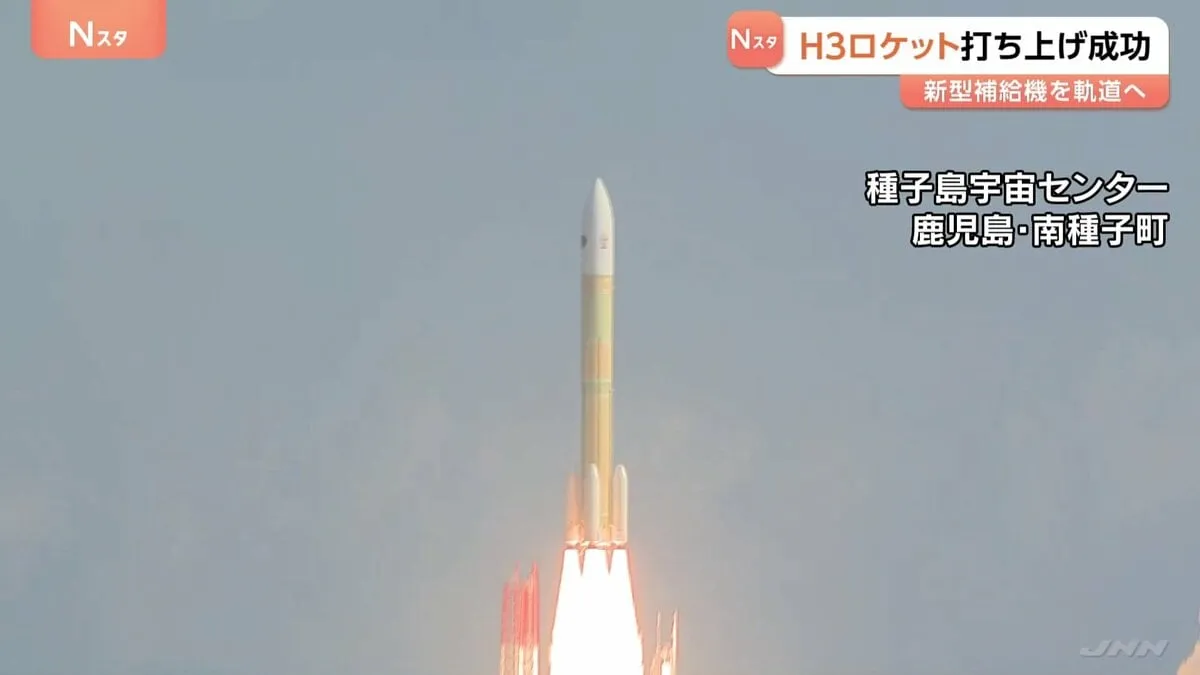 H3ロケット打ち上げ成功 補給機「HTV-X」を軌道に投入 30日にもISSに接続予定 種子島宇宙センター