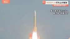 H3ロケット打ち上げ成功 補給機「HTV-X」を軌道に投入 30日にもISSに接続予定 種子島宇宙センター