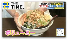 “赤く染まったそびえ立つ具材”や“どデカチャーシュー”「背徳系冷やし中華」が人気【THE TIME,】 
