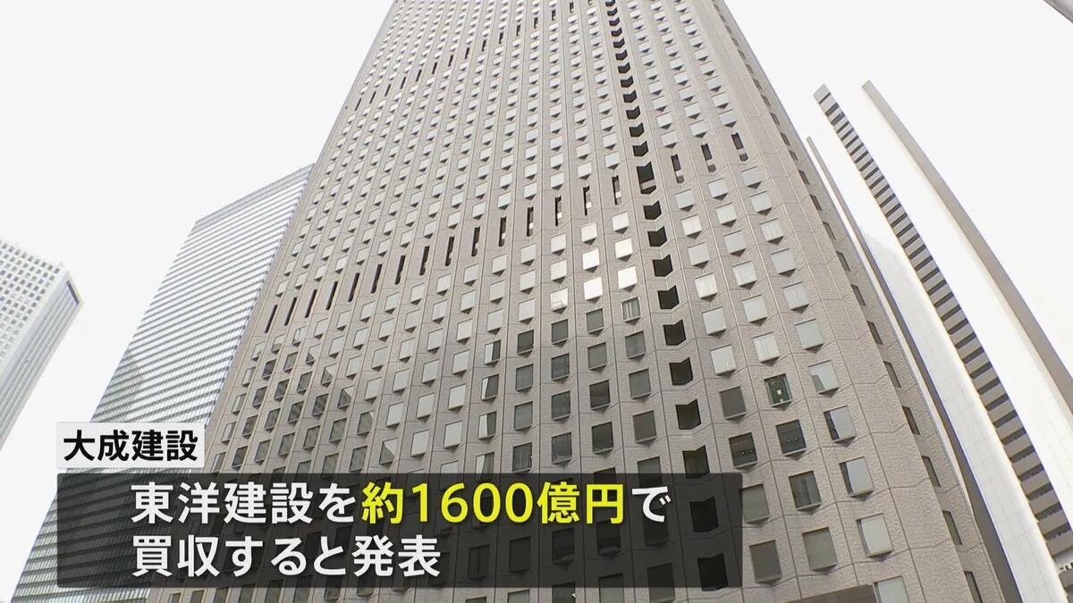 大成建設が東洋建設を1600億円で買収 海洋土木工事に強み