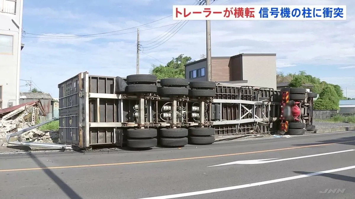 宇都宮市の国道408号で大型トレーラーが信号機の柱に衝突し横転 運転手は軽傷　柱の撤去などで通行止め続く