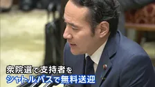 簗大臣「選管に事前に確認」と説明も 栃木県選管「問い合わせあったなら『差し控えたほうがいい』と答える」 無料シャトルバス問題