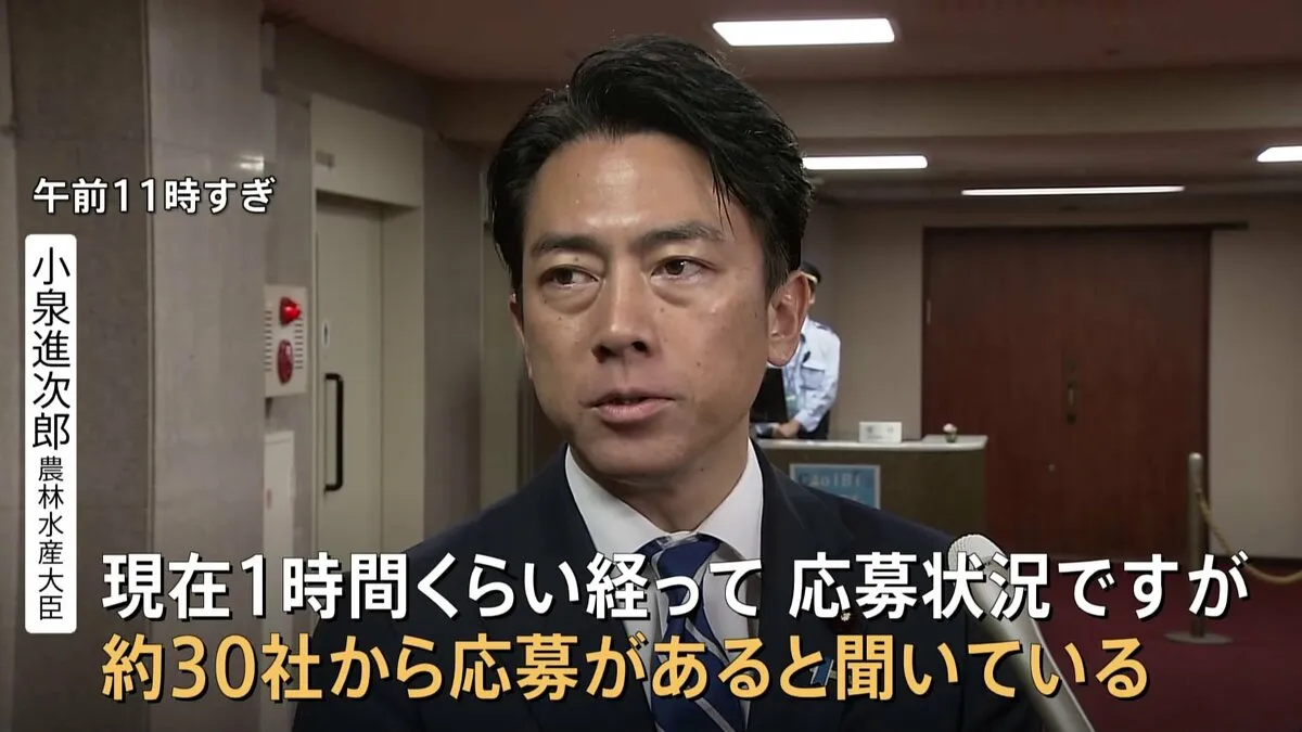 “古古古米”の購入申請始まる　小泉進次郎大臣「やはりニーズがあるんだなと」 追加申請はイオンやセブン－イレブンなど約30社