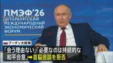 ロシア・プーチン大統領「ゼレンスキー氏に会う理由ない」と首脳会談拒否　ゼレンスキー氏が公開書簡で要求