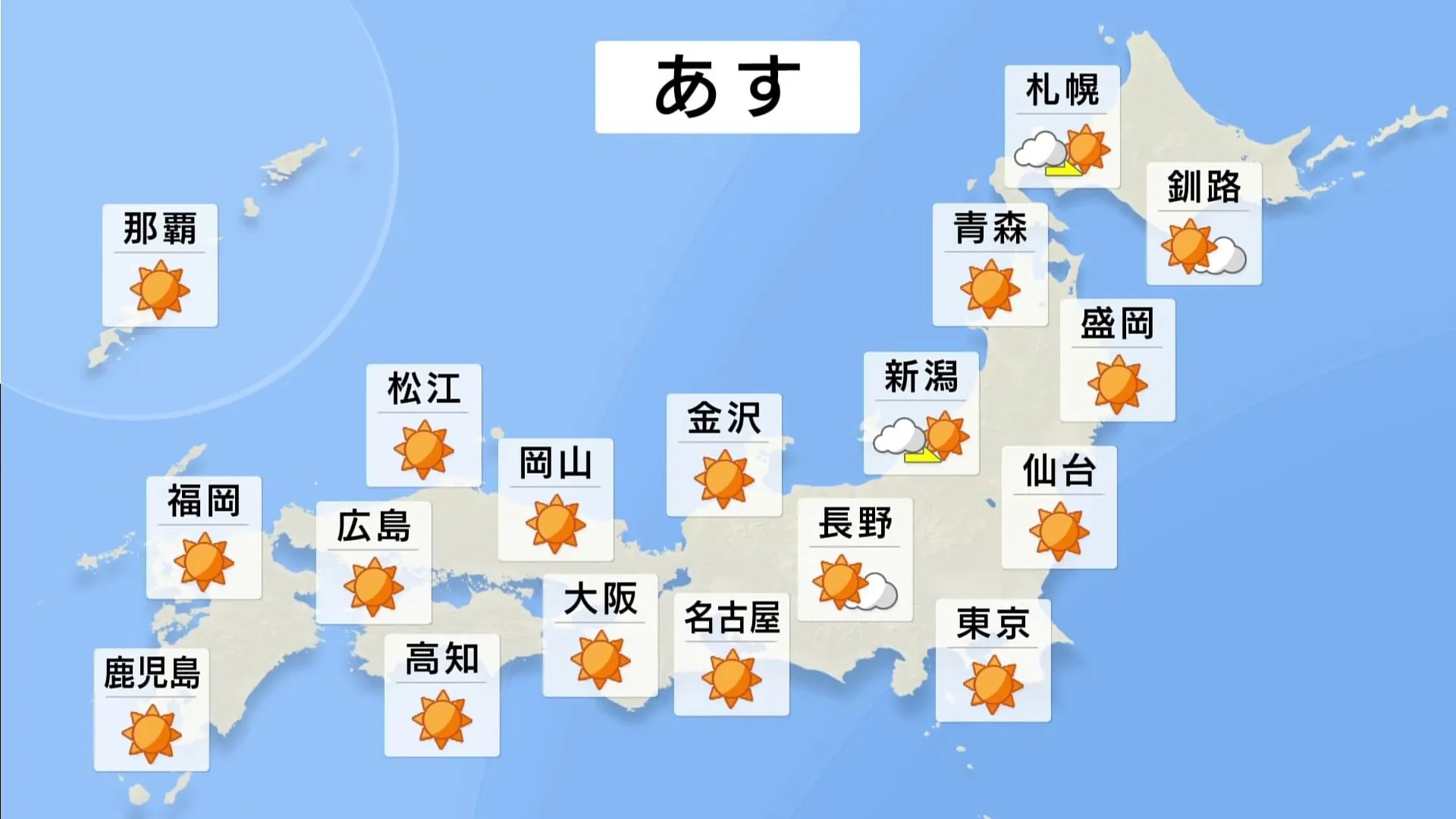 あす（23日）の天気　日本海側は午前中に雨や雪の降る所がある見込み　そのほかは広い範囲で晴れ予想　絶好の行楽日和となるが花粉の大量飛散に注意