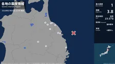 青森県、岩手県で最大震度1の地震　青森県・八戸市、五戸町、青森南部町、階上町、岩手県・宮古市、久慈市