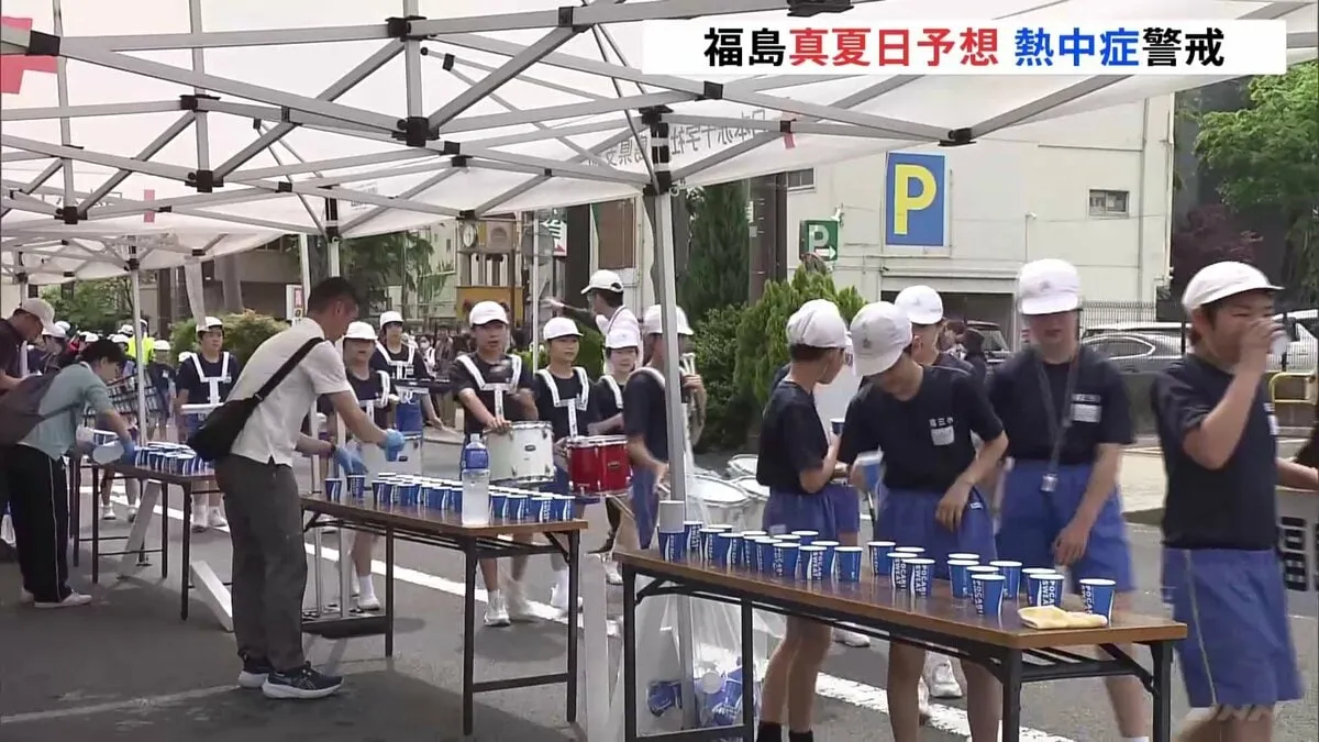 全国的に気温上昇　福島で30℃の真夏日予想　小学生2900人参加の鼓笛パレードでは熱中症対策でスポーツドリンク配布