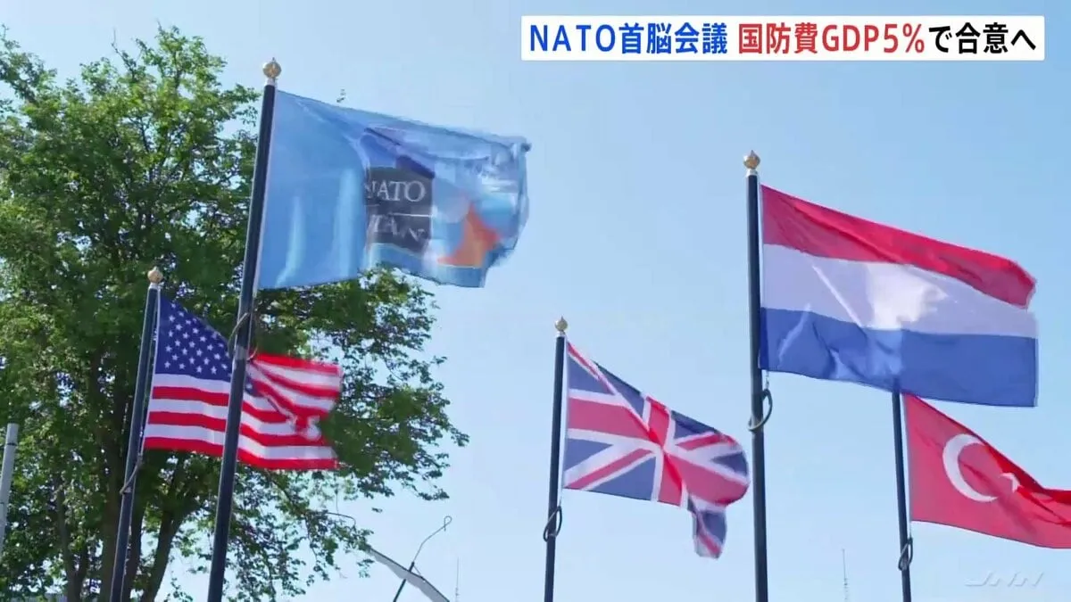国防費支出5％で合意へ　きょうからNATO首脳会議