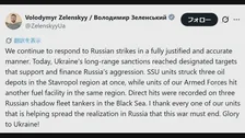ウクライナ軍石油貯蔵施設3か所攻撃か　ゼレンスキー大統領がSNSで明らかに