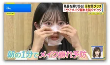 “伸びる＆巻ける”汗拭きシートや“しみないTシャツ”も！令和の「汗対策グッズ」とは？【THE TIME,】 