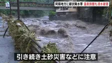 熊本・阿蘇地方に線状降水帯 南小国町で1時間に73.5ミリ 杖立川が氾濫し川沿いの旅館で浸水被害 引き続き土砂災害などに注意を