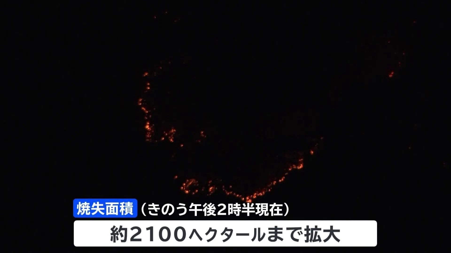 岩手・大船渡市の山林火災、発生から7日目　避難の長期化など懸念