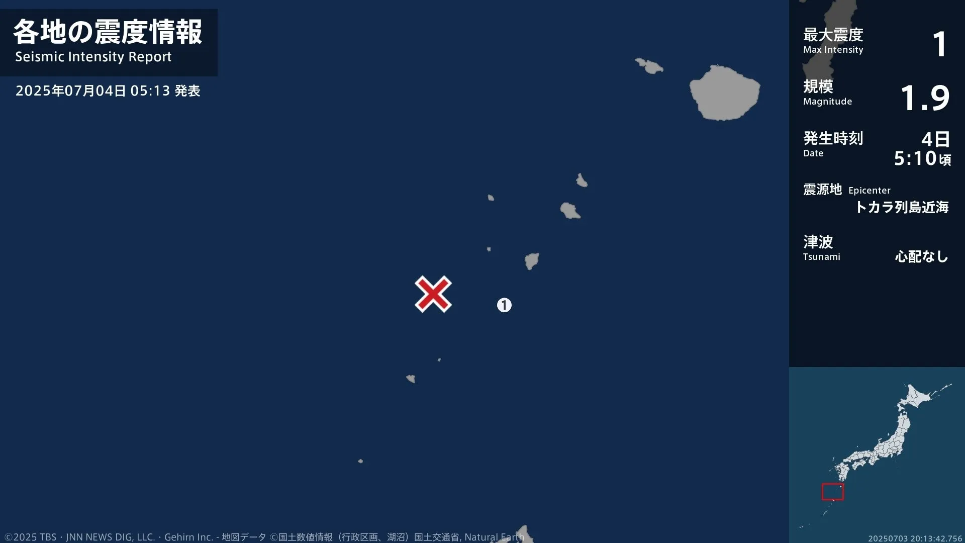 鹿児島県で最大震度1の地震　鹿児島県・鹿児島十島村