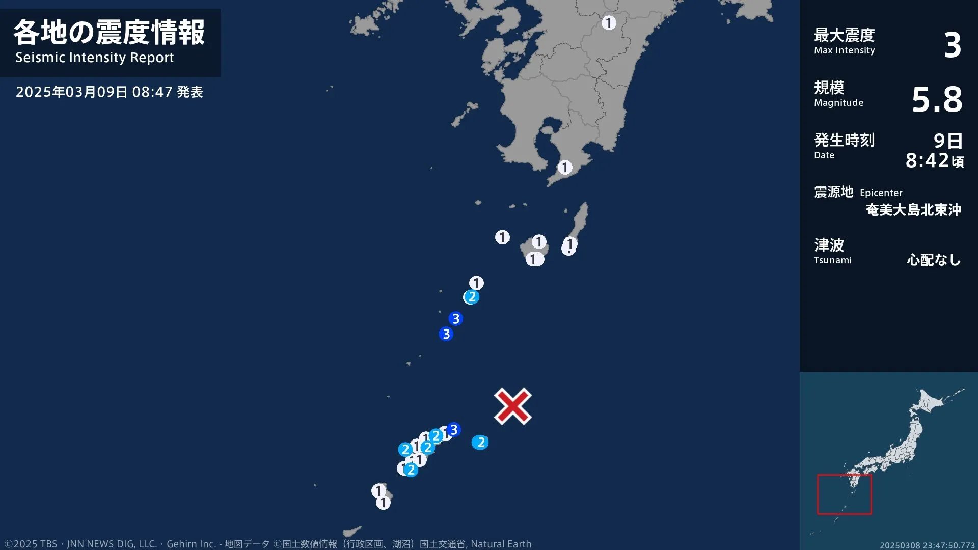 鹿児島県で最大震度3の地震　鹿児島県・鹿児島十島村、奄美市