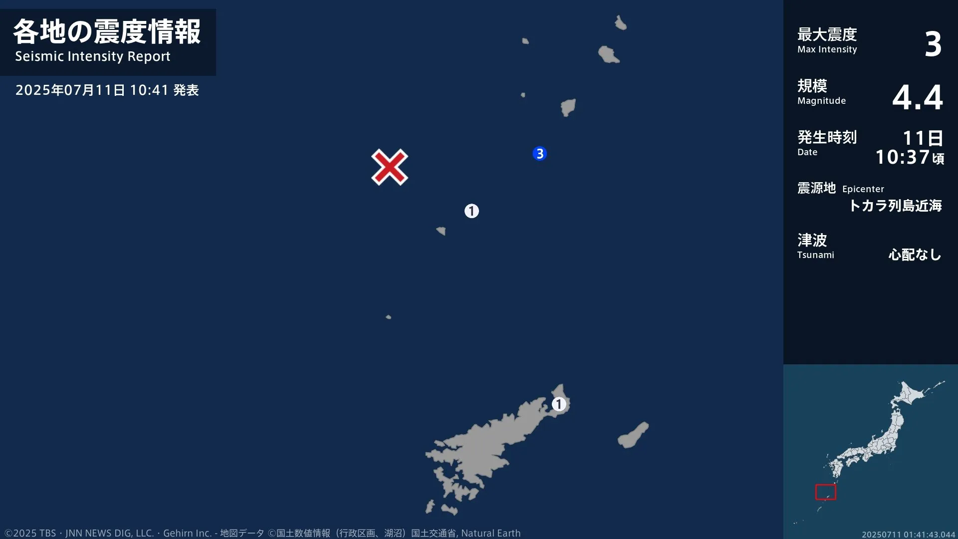 鹿児島県で最大震度3の地震　鹿児島県・鹿児島十島村