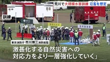 「激甚化する災害への対応力強化を」荒川河川敷で大規模な水害対策訓練　台風シーズン前に東京消防庁や板橋区職員・地域住民など約600人が参加
