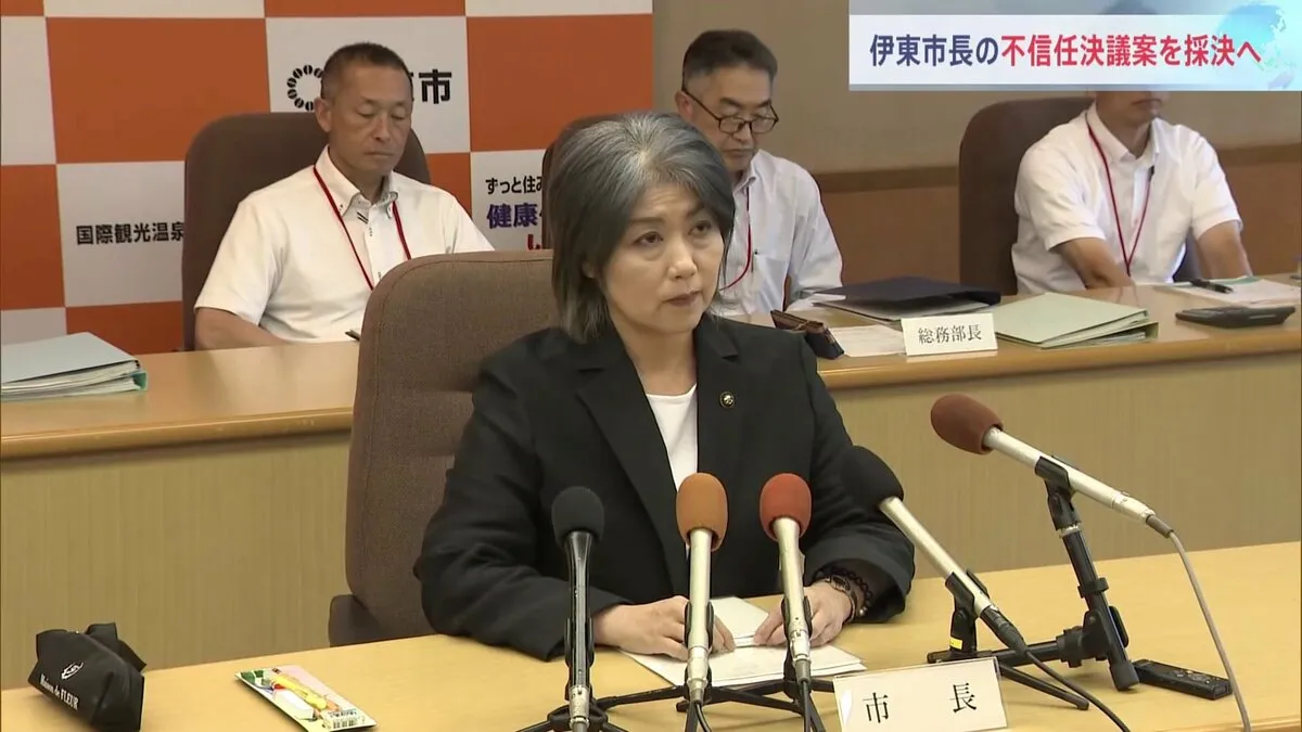 静岡・伊東市　田久保真紀市長に対する不信任決議案9月1日市議会に提出・採決へ　可決の見通し　学歴詐称疑惑めぐり