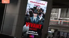 「VIVANT」にタイ人も興奮 日本ドラマの市場開拓へ実証事業 タイでは中国ドラマが急拡大…中国独自の配信サービスも参入