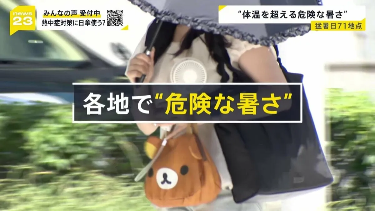 「散歩控える勇気を」ペットも熱中症に警戒…猛暑日71地点 梅雨明けはいつに? ビアガーデンで働くスタッフは“命綱”ネッククーラーで暑さ対策【news23】