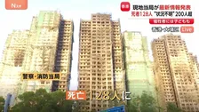 香港の高層マンション火災 128人の死亡確認 いまだ鎮火に至らず　心のケアや避難所での物資配布など支援広がる