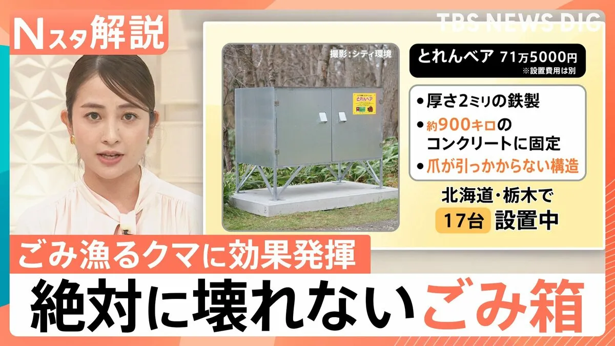 クマ被害が過去最多ペース　ドングリ凶作の裏でクマを引き寄せるのは柿？増える放置果樹園が“エサ場”に【Nスタ解説】