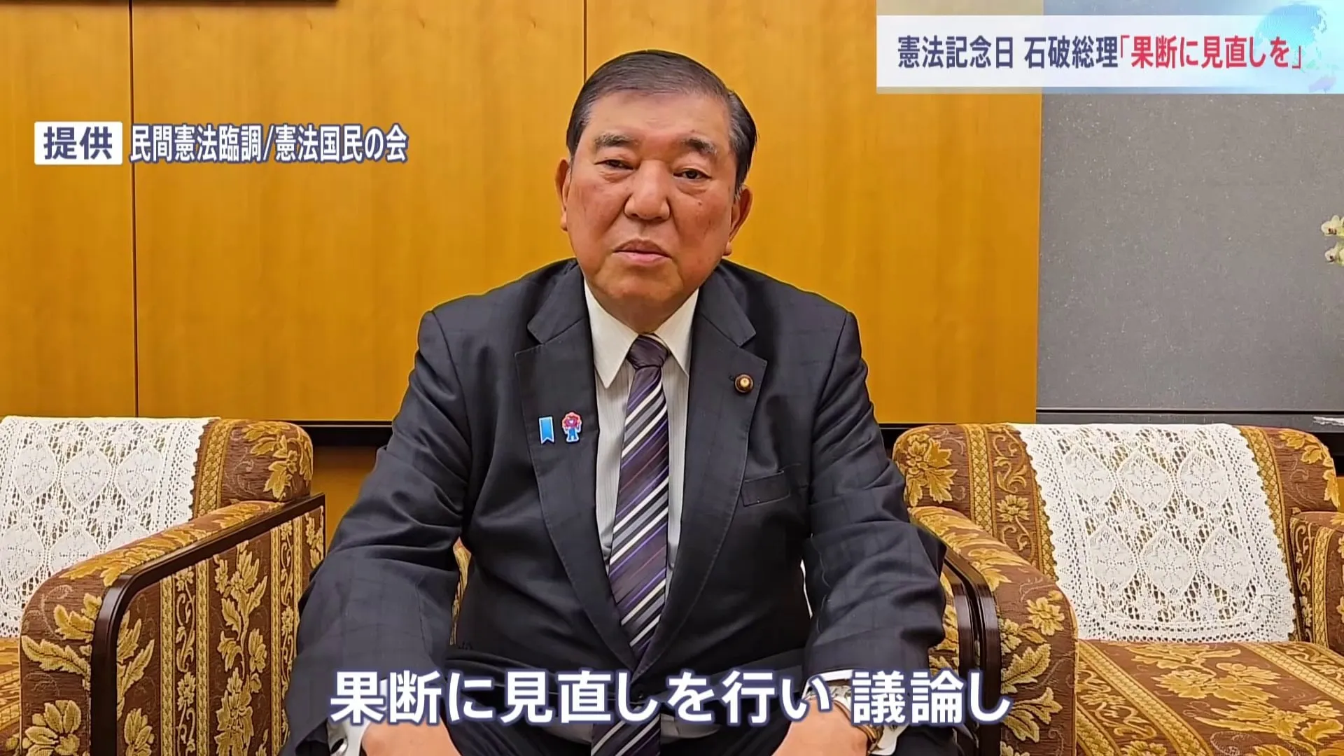憲法記念日に改憲派と護憲派がそれぞれ会合　総理「果断に見直しを」