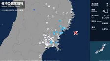 岩手県、宮城県で最大震度2の地震　岩手県・大船渡市、陸前高田市、住田町、遠野市、一関市、宮城県・気仙沼市