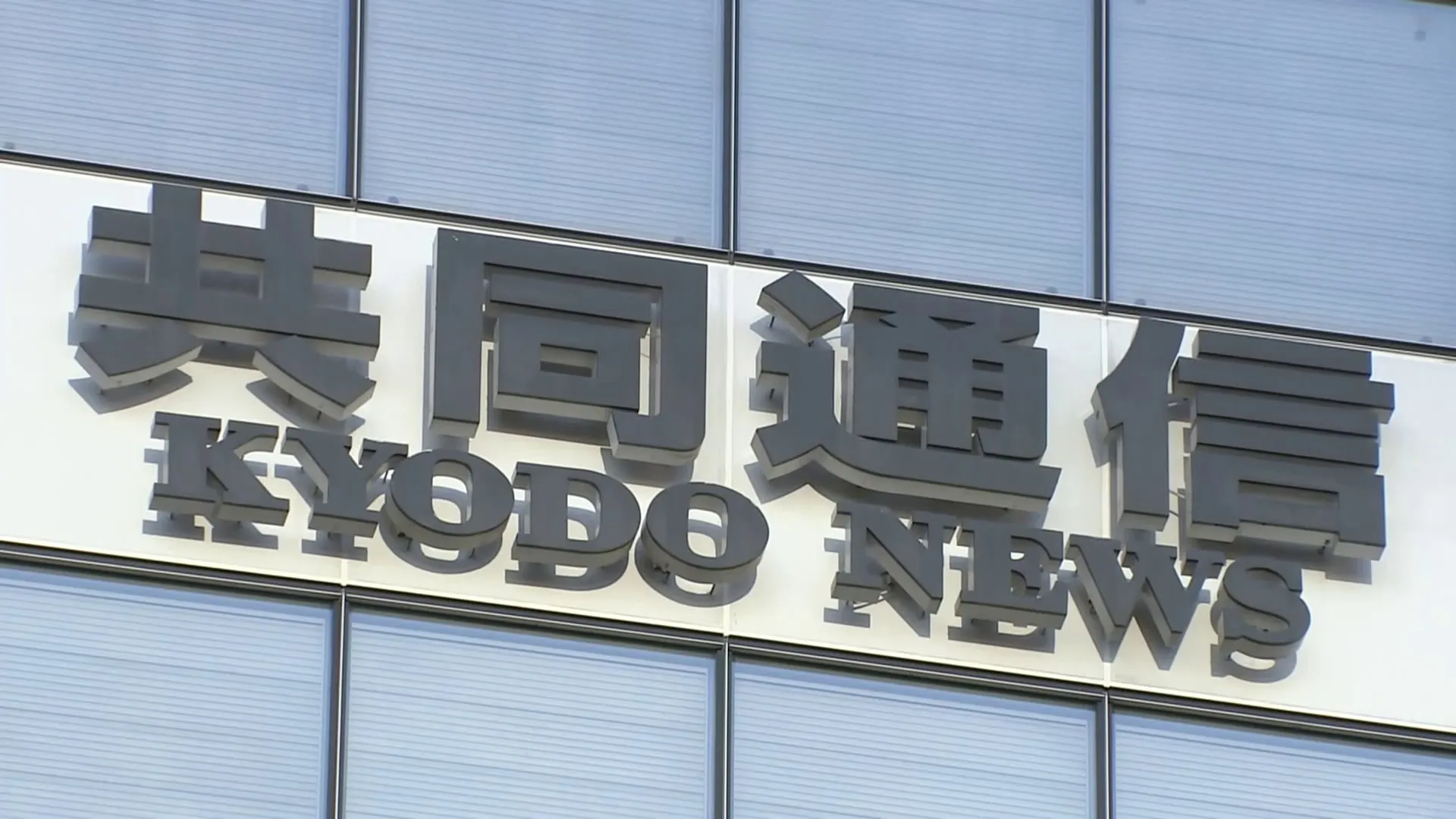 共同通信「生稲晃子政務官の靖国参拝は誤った報道」おわびと訂正