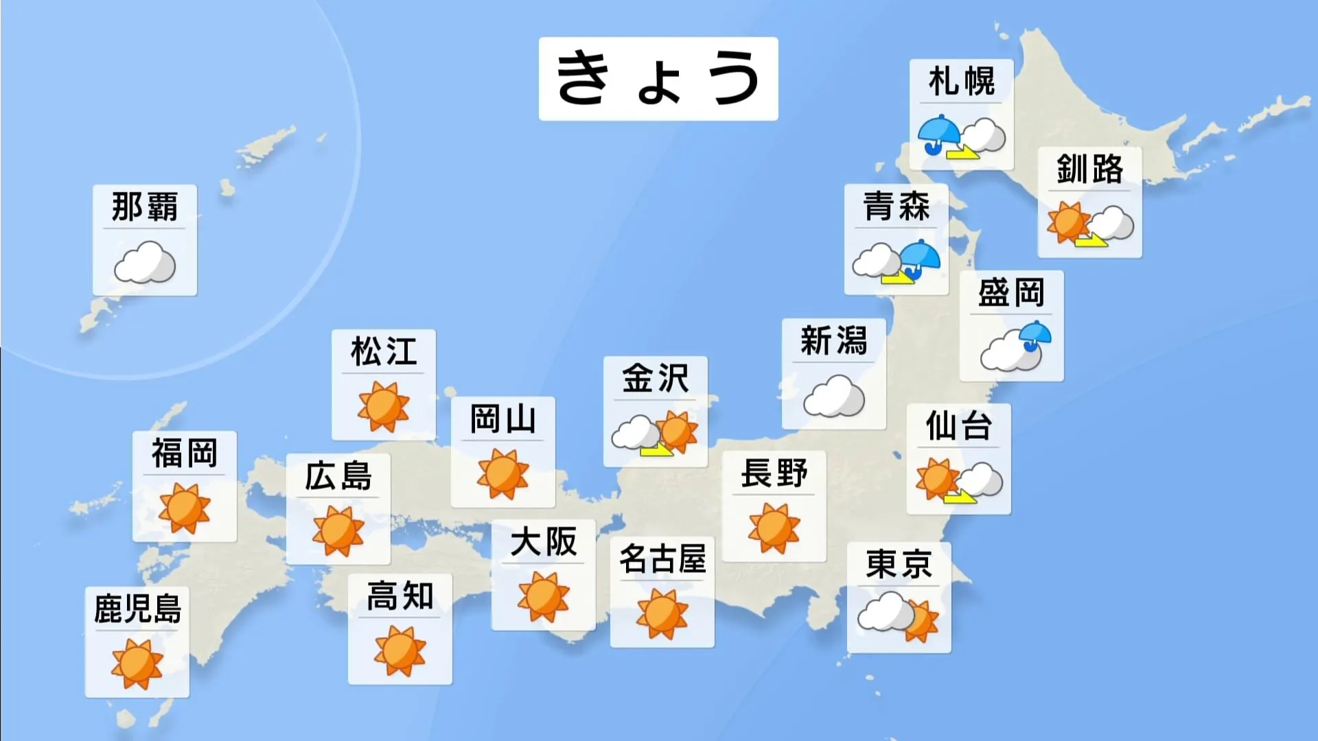 5月4日昼　きょうの天気　関東は北部を中心に急に雷雨となるおそれ　あすのこどもの日は広く晴れお出かけ日和