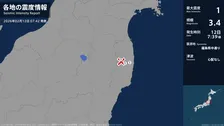 福島県で最大震度1の地震　福島県・田村市、川内村、大熊町