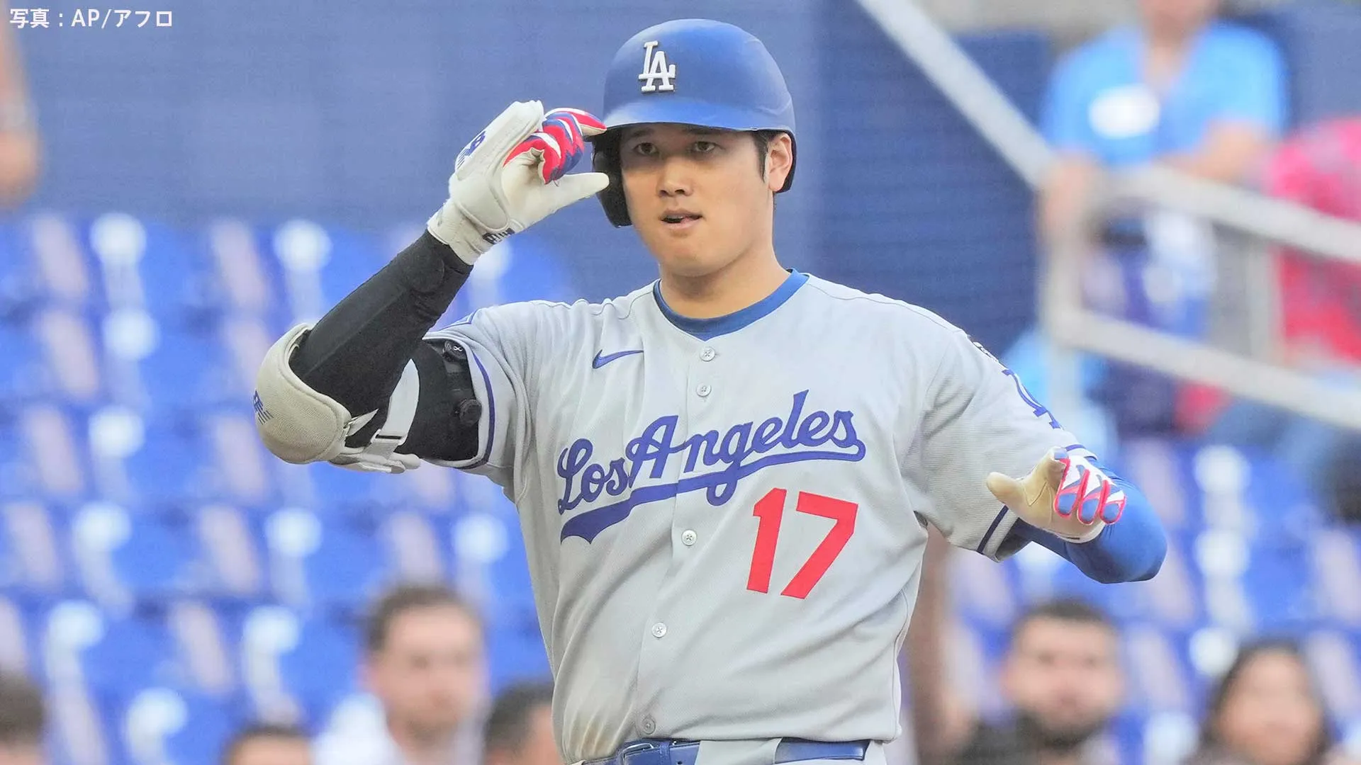 ド軍大勝4カード連続の勝ち越し、大谷翔平3塁打で先制機演出！ベース上でノリノリポーズ、打率3割台目前に