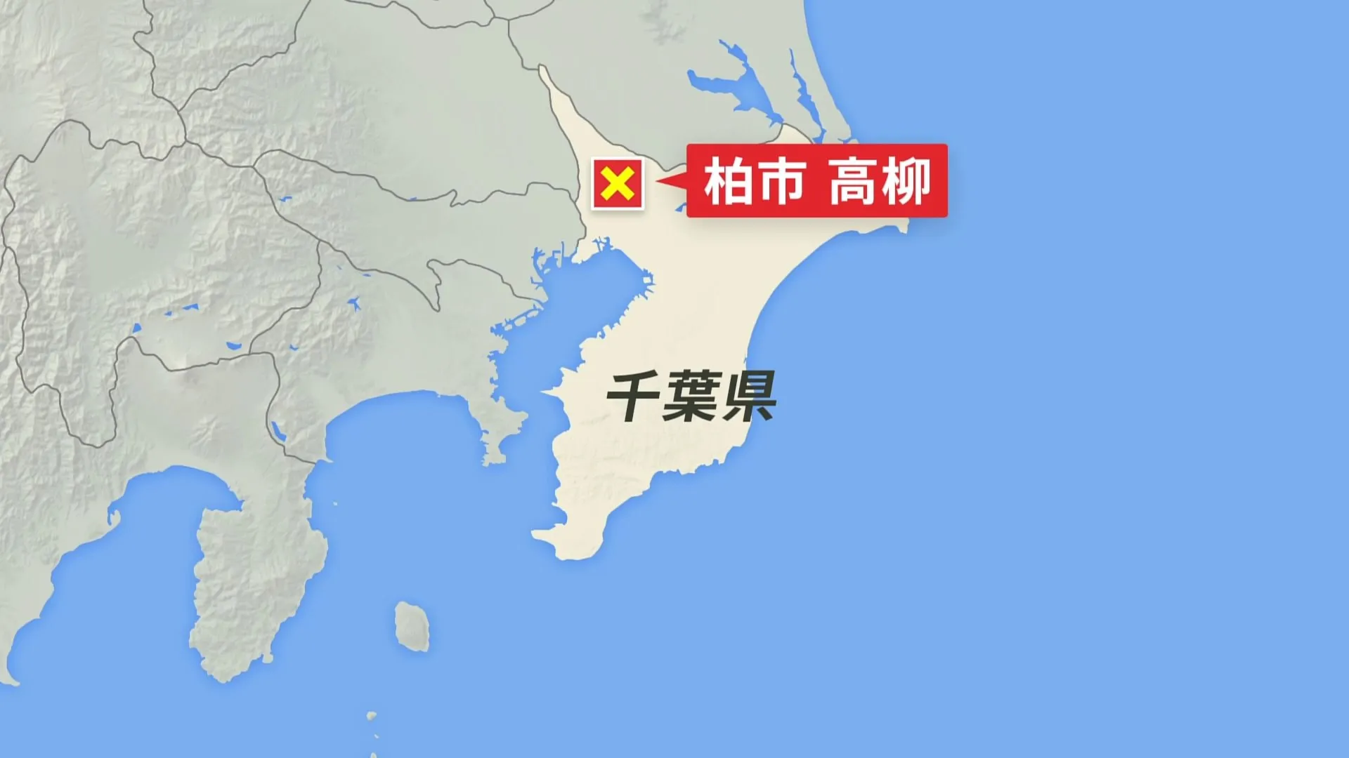 千葉県柏市の住宅火災　8棟全焼　火元とみられる家の男性と連絡取れず