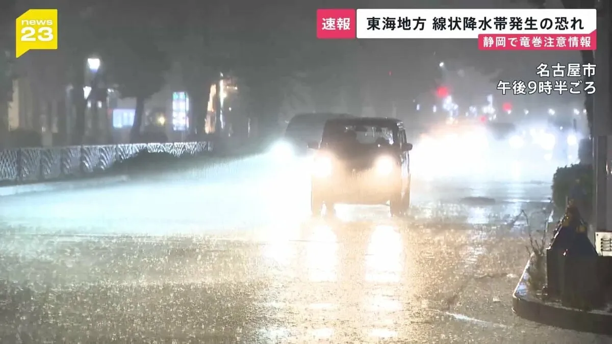 荒れる天気　東海「線状降水帯」に警戒を　静岡では竜巻注意情報、高知では住民29人が孤立　一方、北日本には台風5号が接近中…北海道に上陸すれば9年ぶり【news23】
