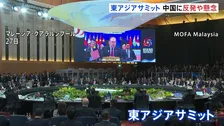 「国際法に違反」中国がフィリピンEEZ内に自然保護区の設置表明→フィリピン大統領が中国を非難 「東アジアサミット」で反発相次ぐ