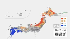 台風一過の晴天ならず　太平洋側ですっきりしない空　九州は非常に激しい雨も