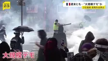フランス大規模デモ　2日連続の「夜間外出禁止令」現場にはロープ張られ…厳戒態勢　週末には政府「軍配備」も検討