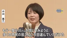 「今度はもっと良い仕事をしていきたい」　“ホテル密会”問題の小川晶氏が再選　前橋市長選挙